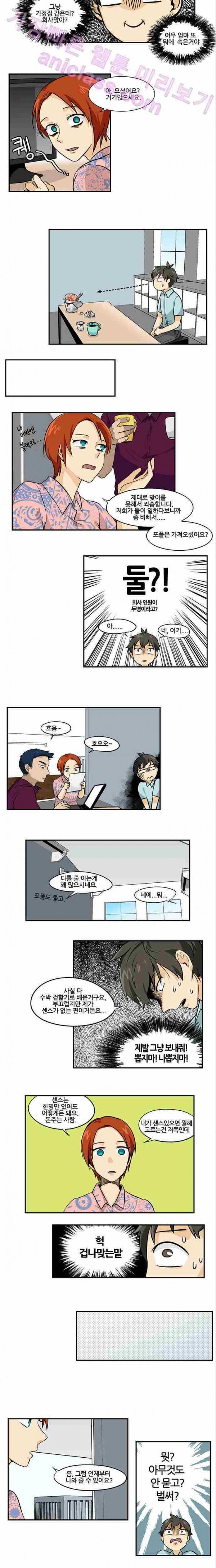 용이 산다 시즌3 8화 2