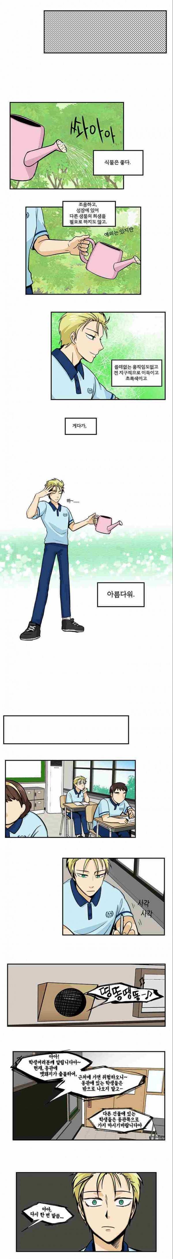 용이 산다 시즌3 18화 2