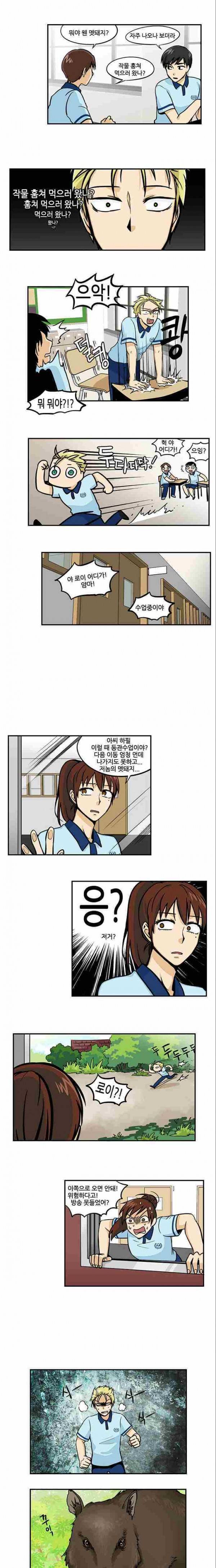용이 산다 시즌3 18화 3