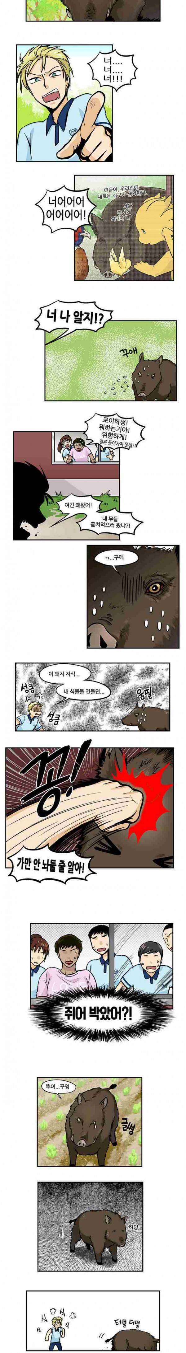 용이 산다 시즌3 18화 4
