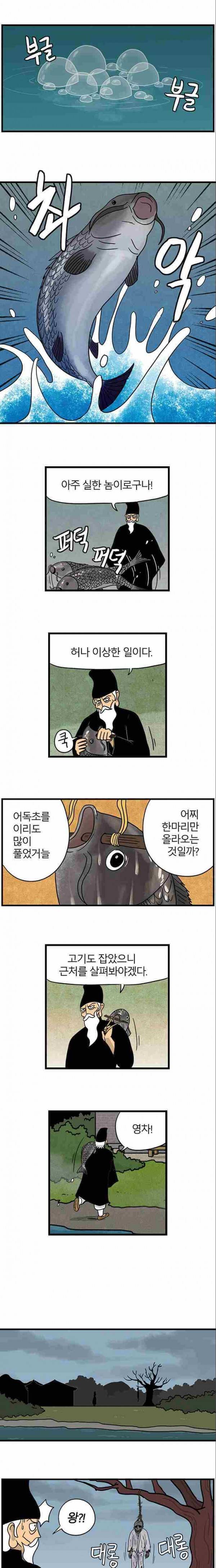 빙탕후루 14화 2