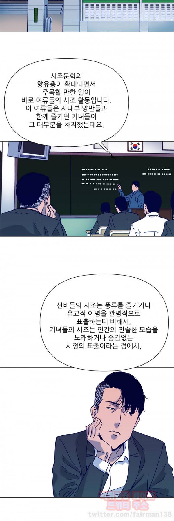 청소부 K 82화 2