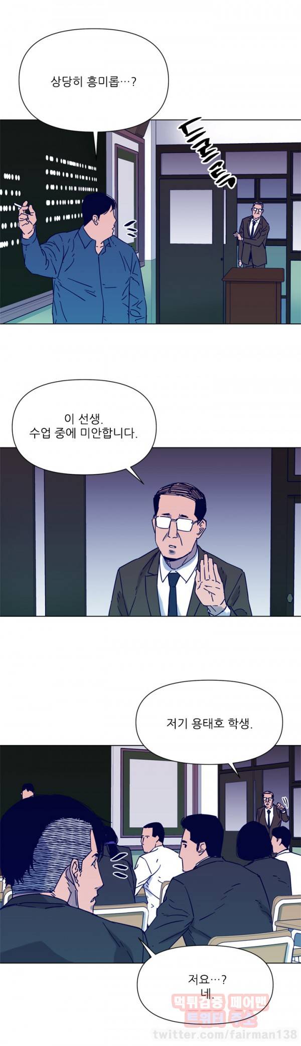 청소부 K 82화 3
