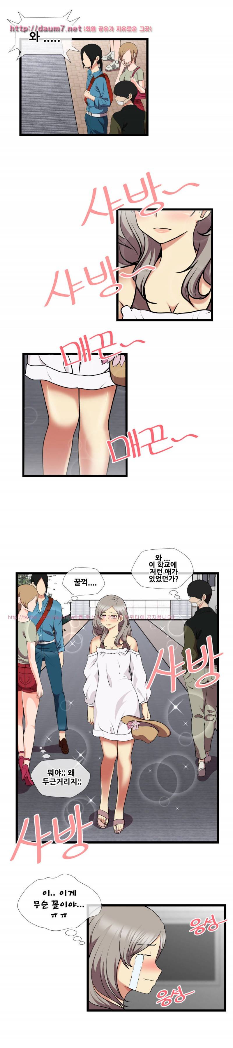 부도덕한 배구부 10화 4