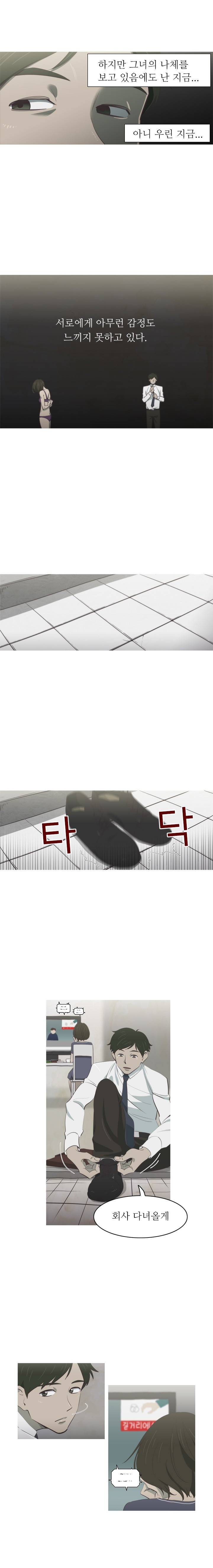 뱀의 침실 1화 2