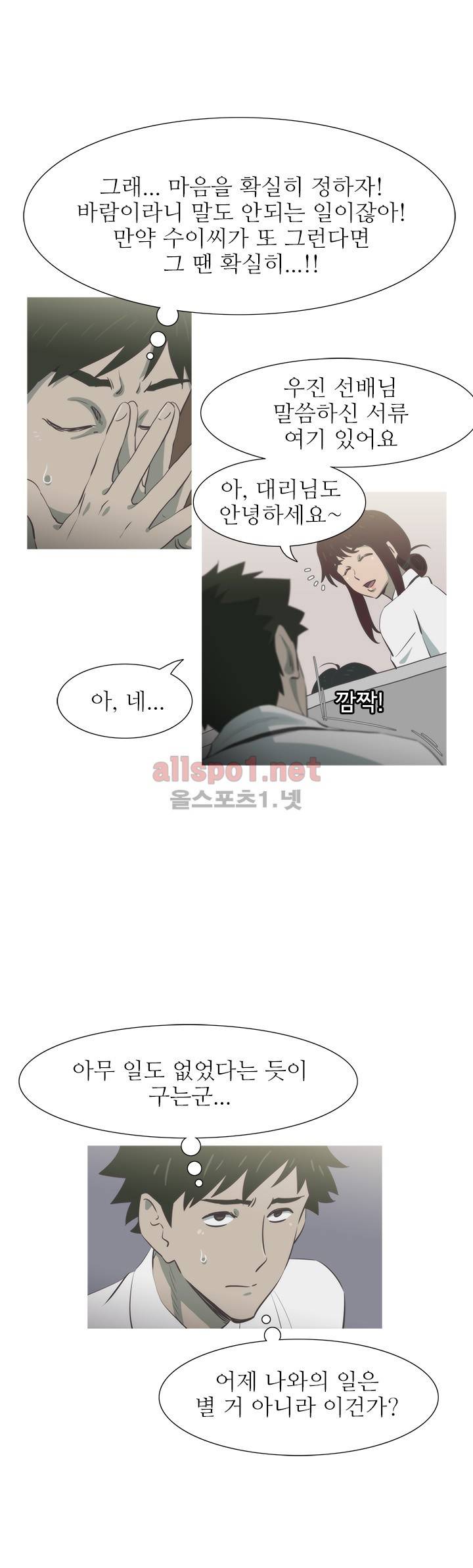 뱀의 침실 11화 4