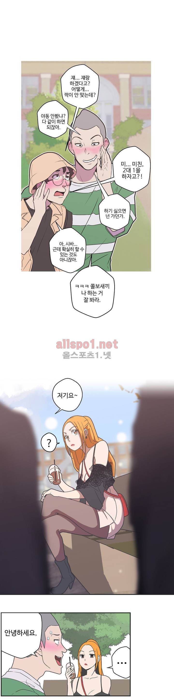 러브 내비게이션 44화 1