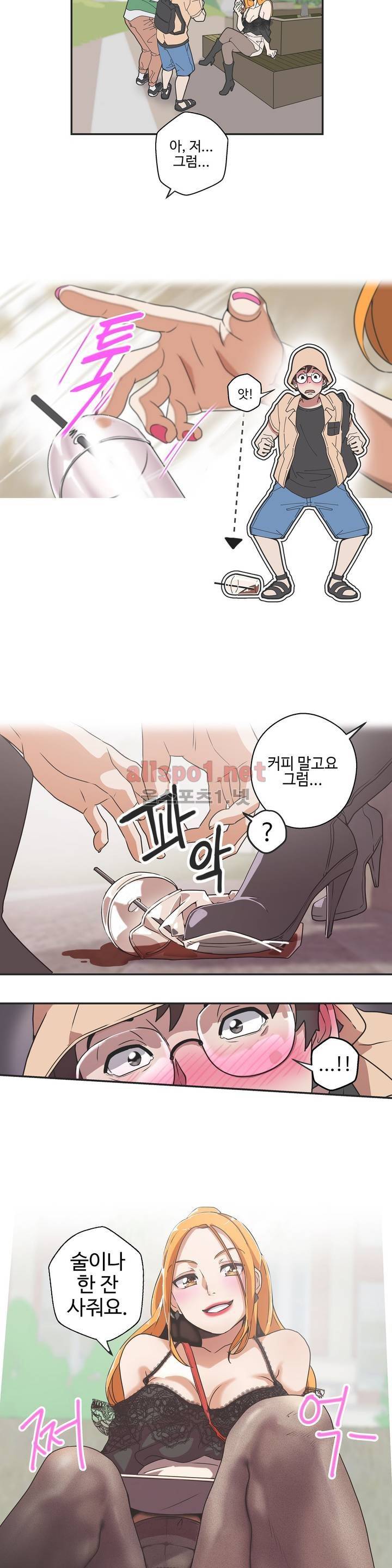 러브 내비게이션 44화 3