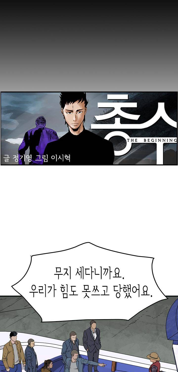 총수 비기닝 116화 7