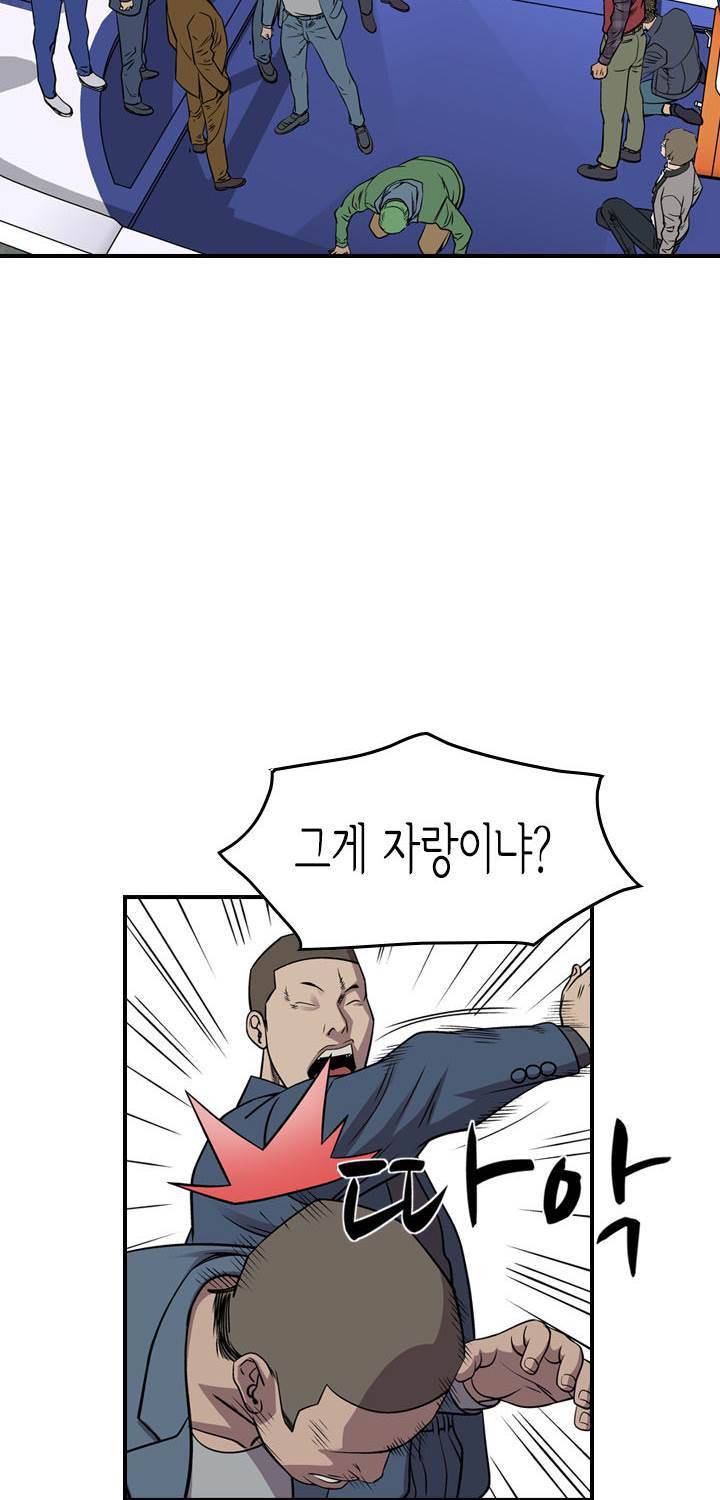총수 비기닝 116화 8