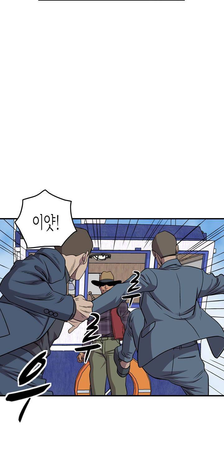 총수 비기닝 116화 9