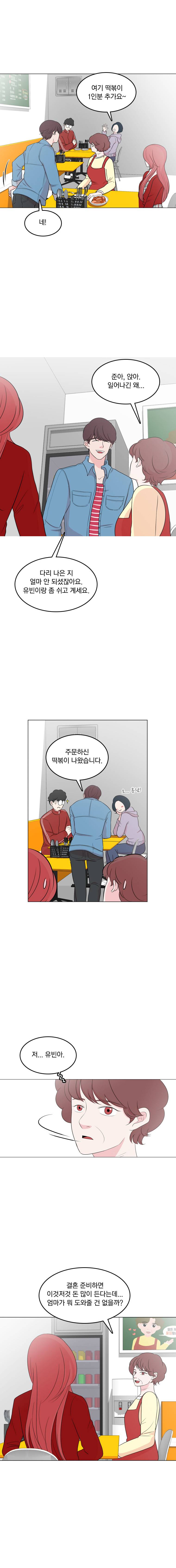 가슴도 리콜이 되나요 12화 - 산 넘어 산 2