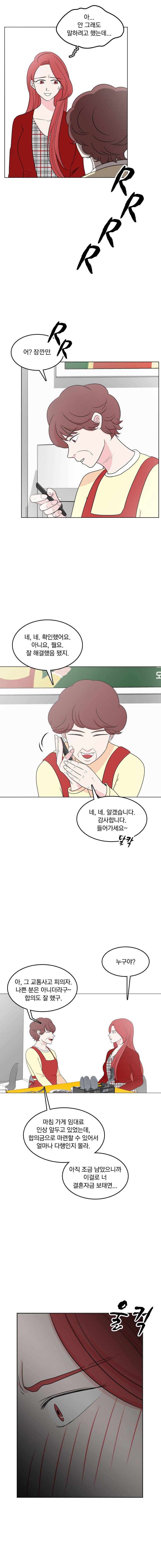 가슴도 리콜이 되나요 12화 - 산 넘어 산 3