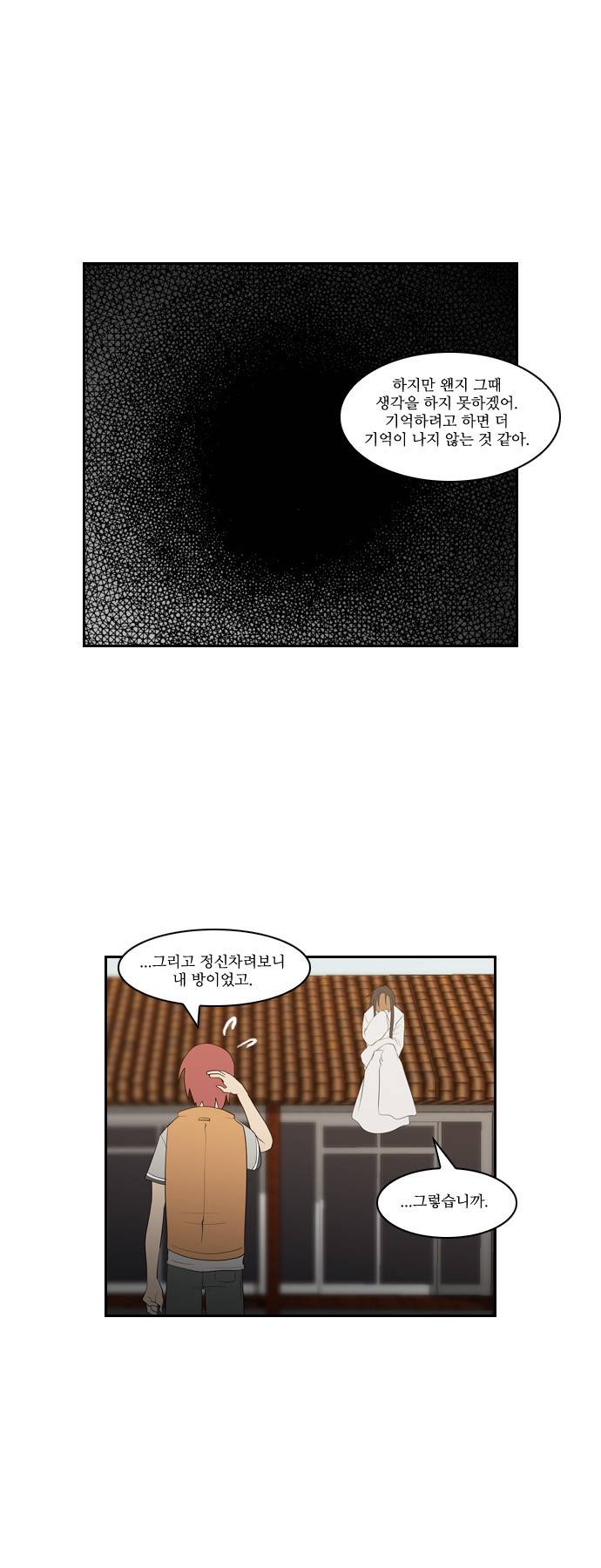 탈(TAL) 54화 4