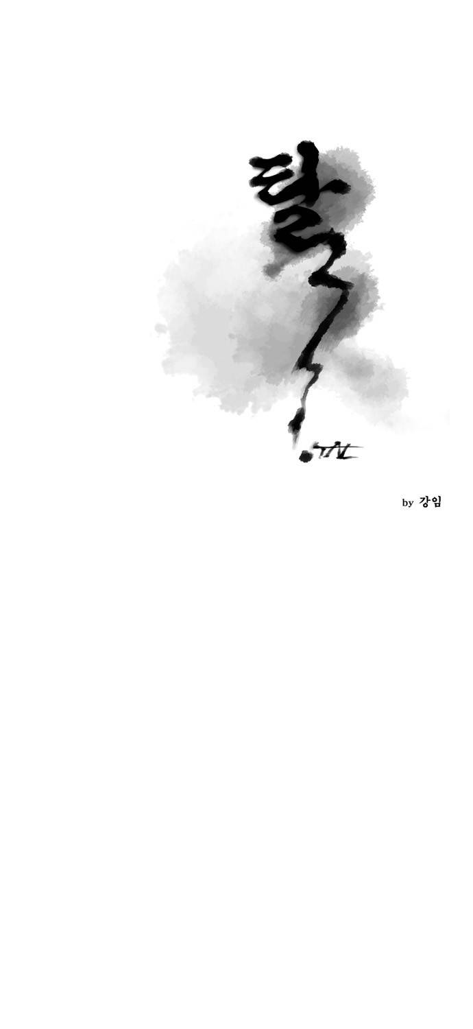 탈(TAL) 72화 1