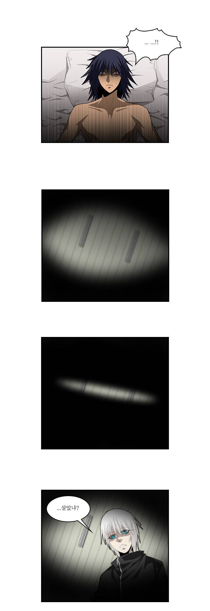 탈(TAL) 83화 4