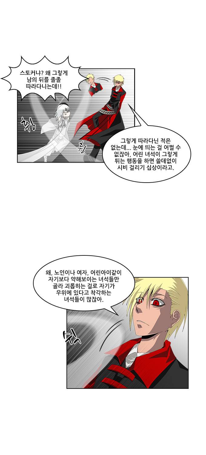 탈(TAL) 1부 시즌2 8화 4