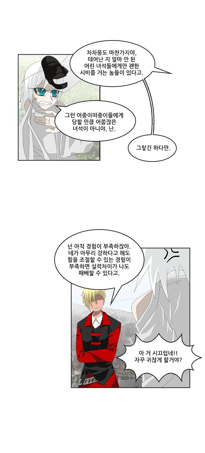 탈(TAL) 1부 시즌2 8화 5