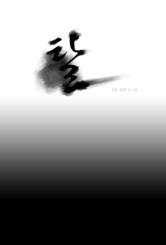 탈(TAL) 1부 시즌2 19화 1