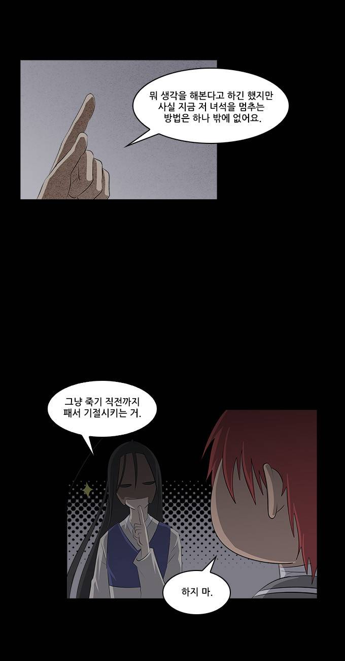 탈(TAL) 1부 시즌2 19화 2