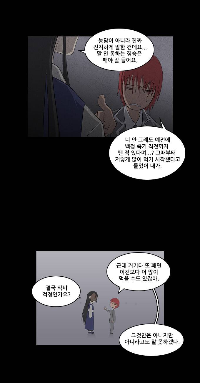 탈(TAL) 1부 시즌2 19화 3