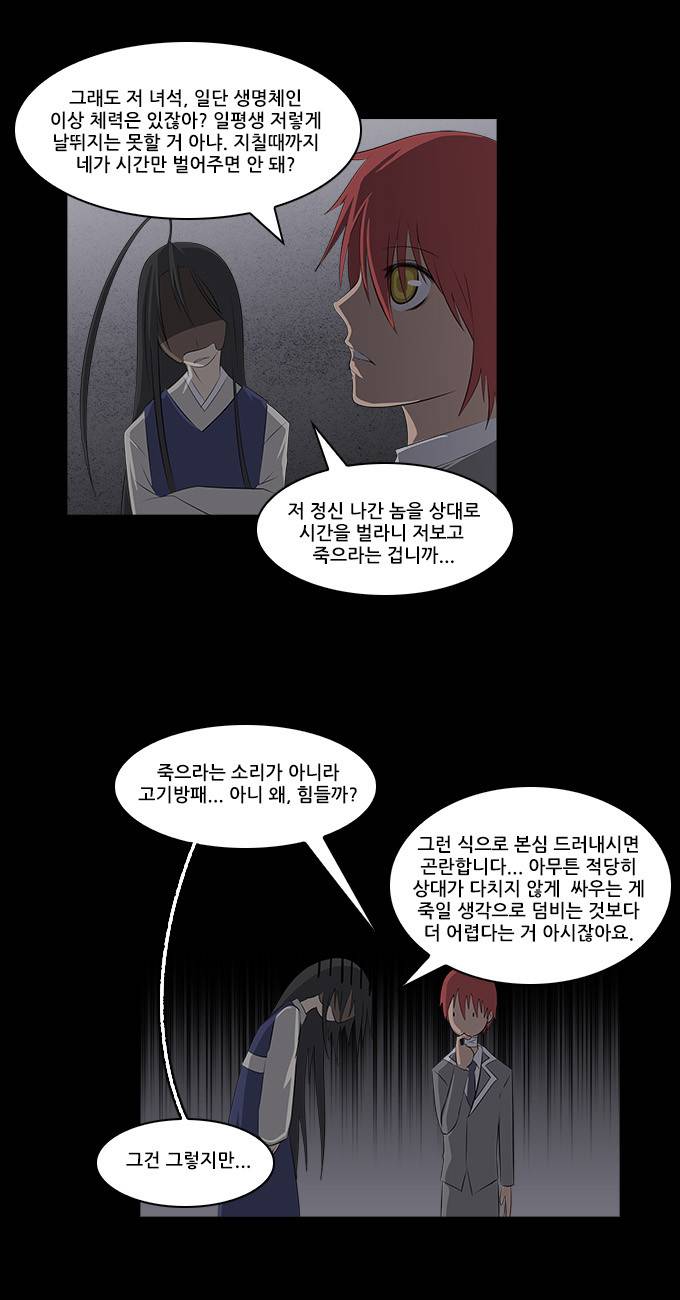 탈(TAL) 1부 시즌2 19화 4