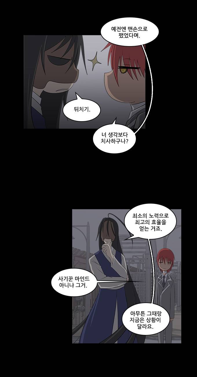 탈(TAL) 1부 시즌2 19화 5