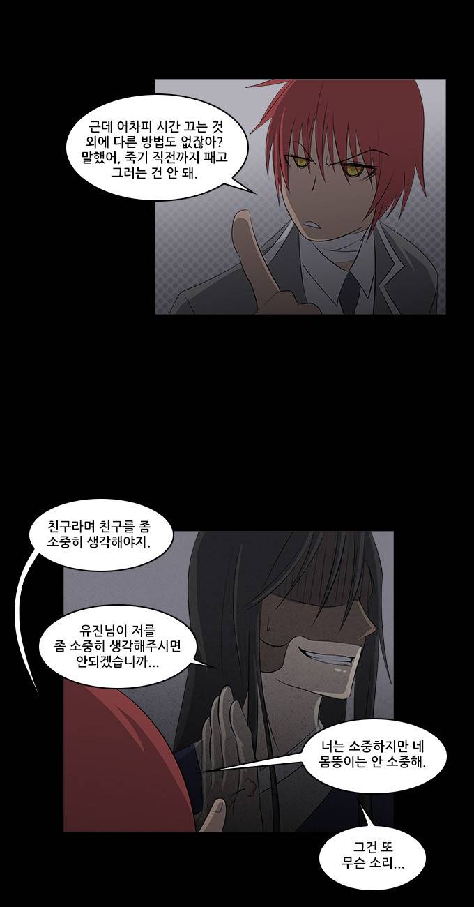 탈(TAL) 1부 시즌2 19화 6
