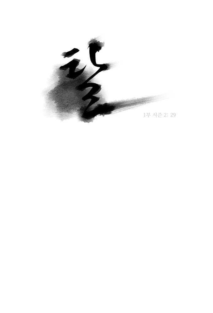 탈(TAL) 1부 시즌2 29화 1