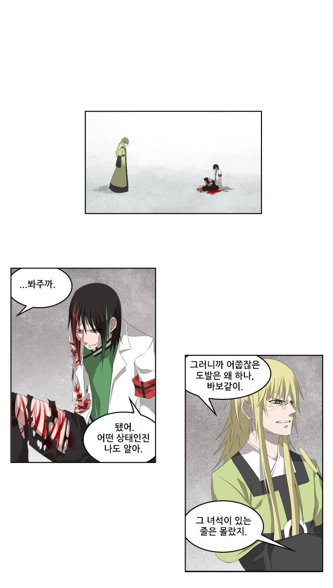 탈(TAL) 1부 시즌2 29화 2