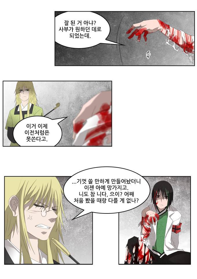 탈(TAL) 1부 시즌2 29화 3