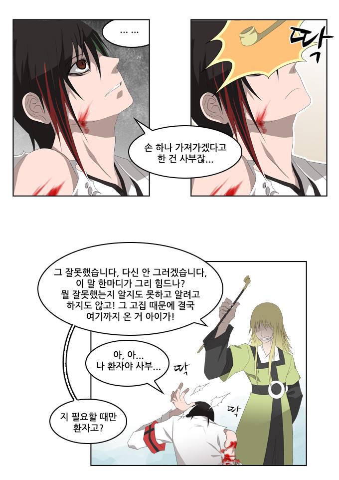 탈(TAL) 1부 시즌2 29화 4