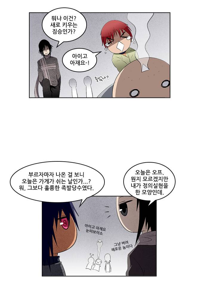 탈(TAL) 1부 시즌2 39화 4