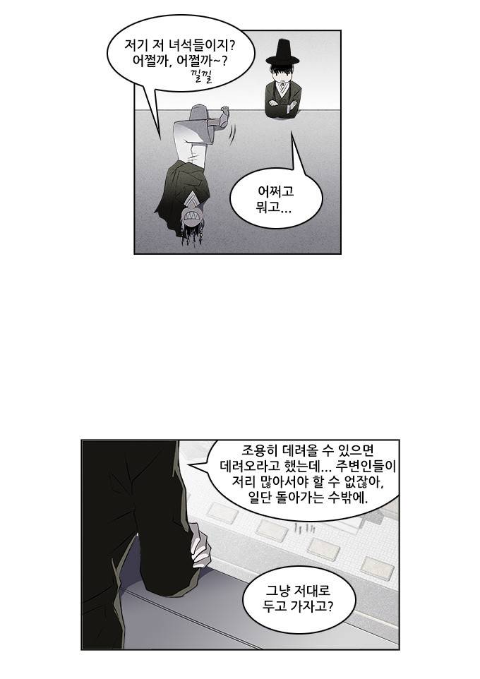 탈(TAL) 1부 시즌2 39화 6