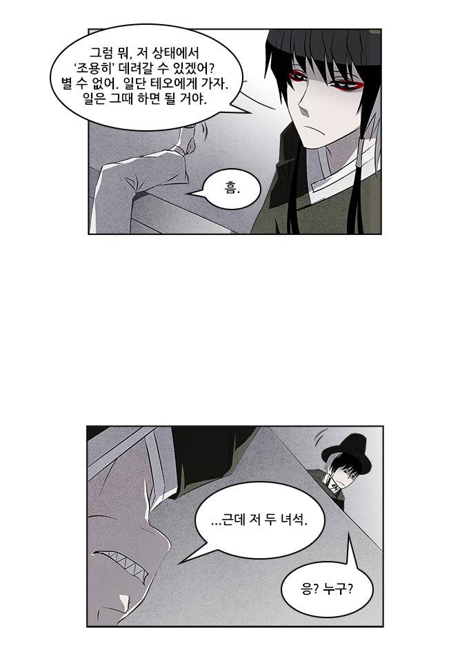 탈(TAL) 1부 시즌2 39화 7