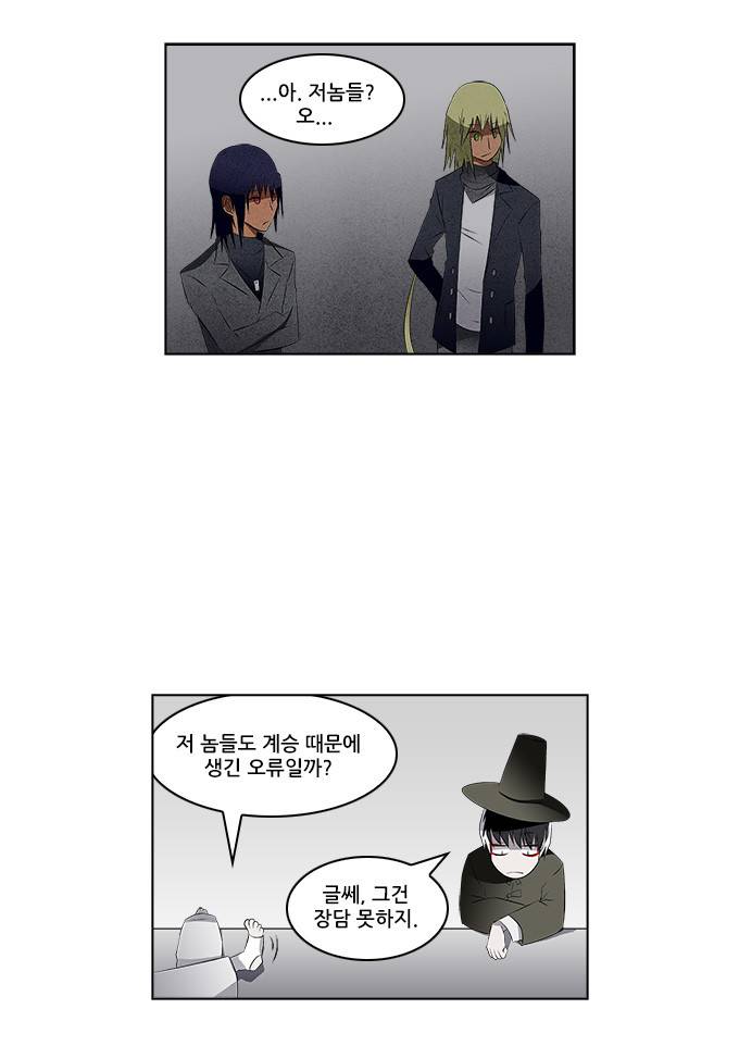 탈(TAL) 1부 시즌2 39화 8