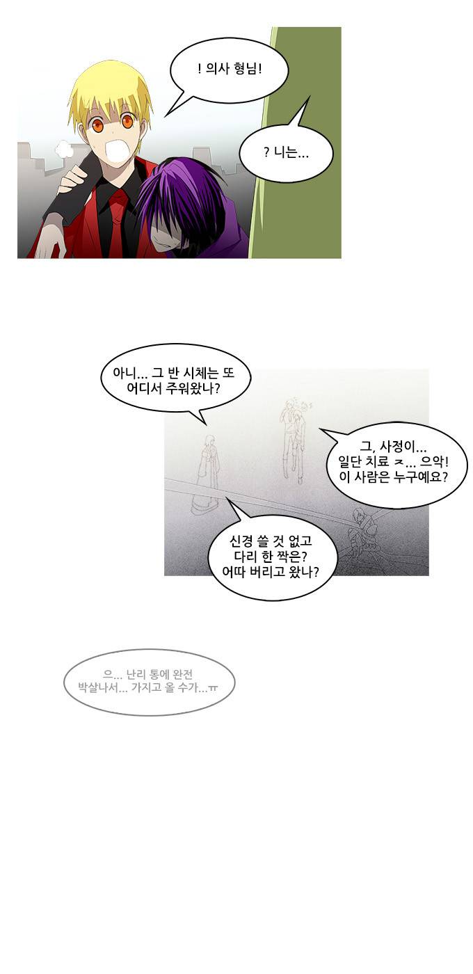 탈(TAL) 1부 시즌2 59화 4