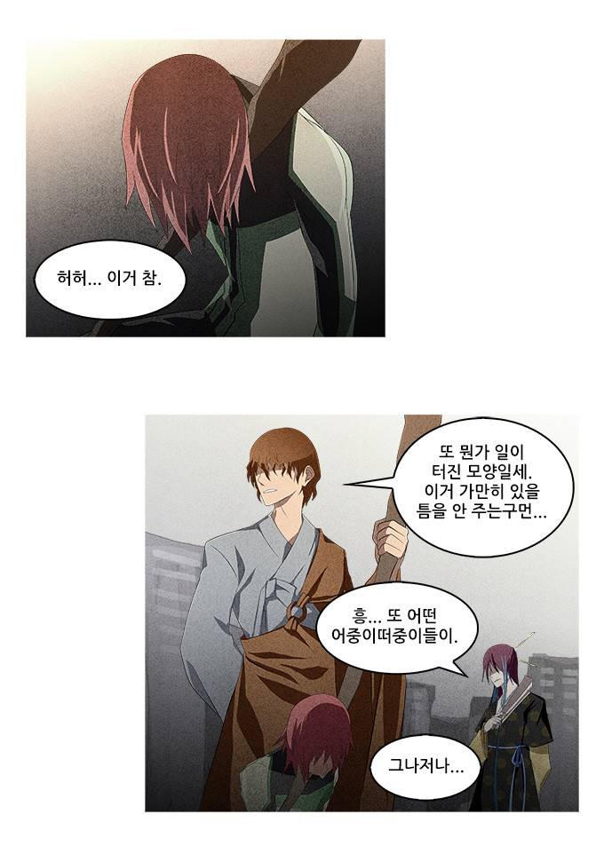 탈(TAL) 1부 시즌2 59화 5