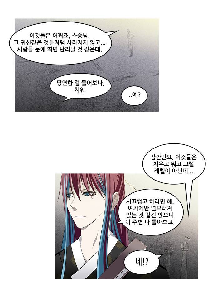 탈(TAL) 1부 시즌2 59화 6