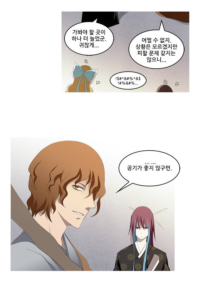 탈(TAL) 1부 시즌2 59화 7