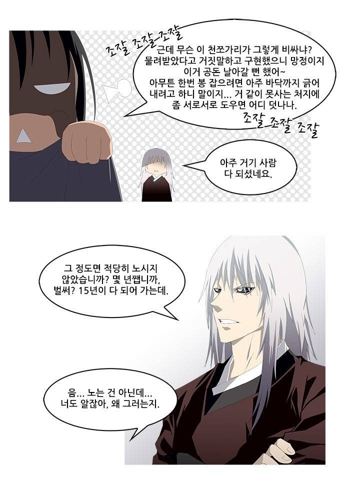 탈(TAL) 1부 시즌2 69화 3