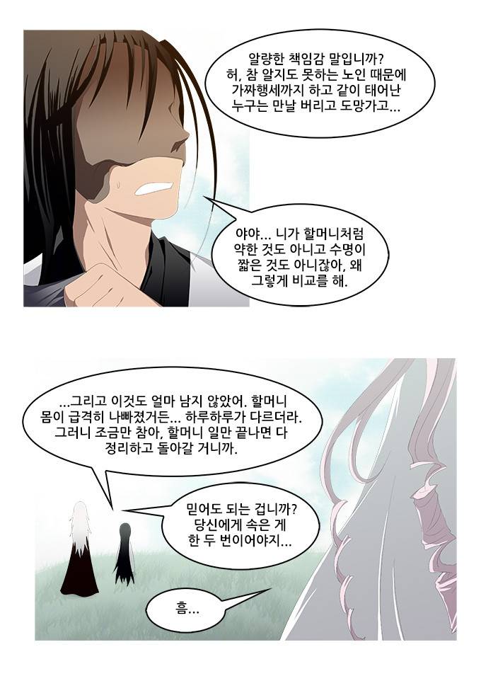 탈(TAL) 1부 시즌2 69화 4