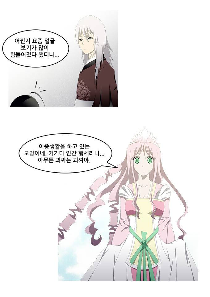 탈(TAL) 1부 시즌2 69화 5