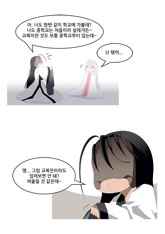 탈(TAL) 1부 시즌2 69화 7