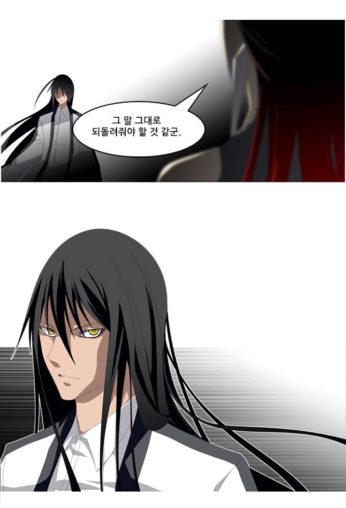 탈(TAL) 1부 시즌2 79화 3