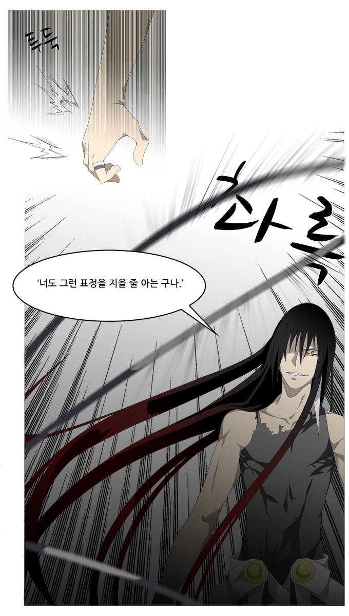 탈(TAL) 1부 시즌2 79화 4