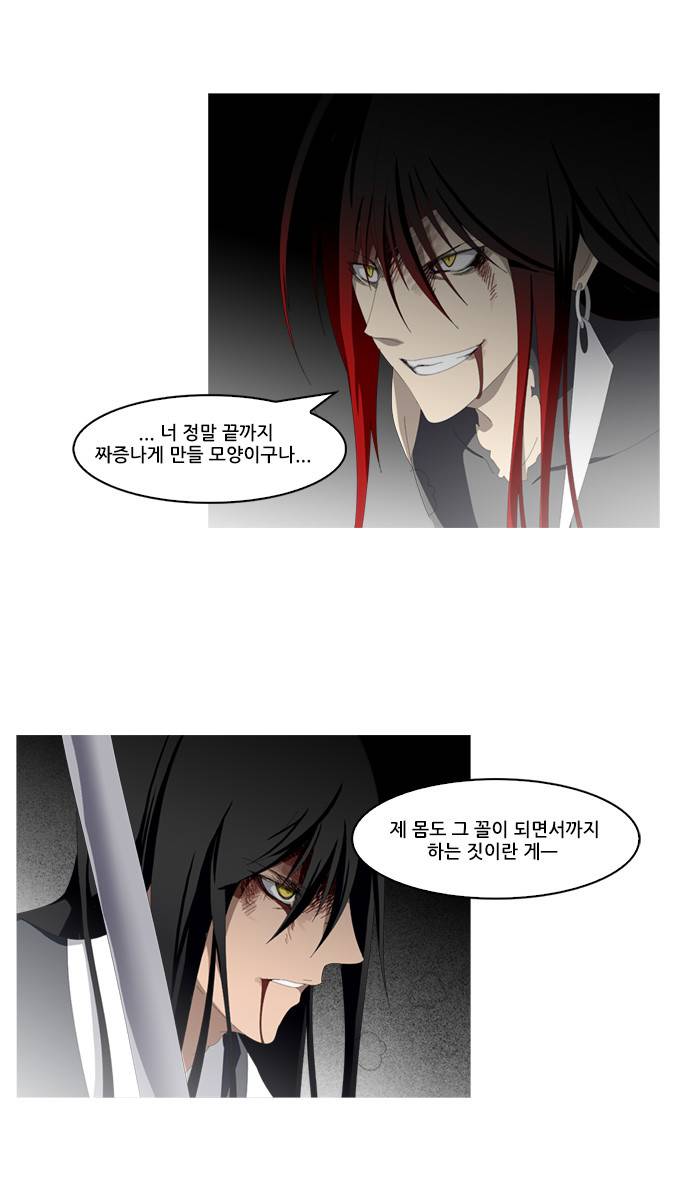 탈(TAL) 1부 시즌2 88화 4
