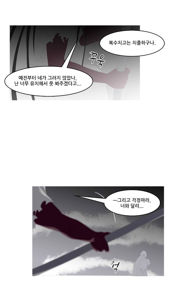 탈(TAL) 1부 시즌2 88화 6