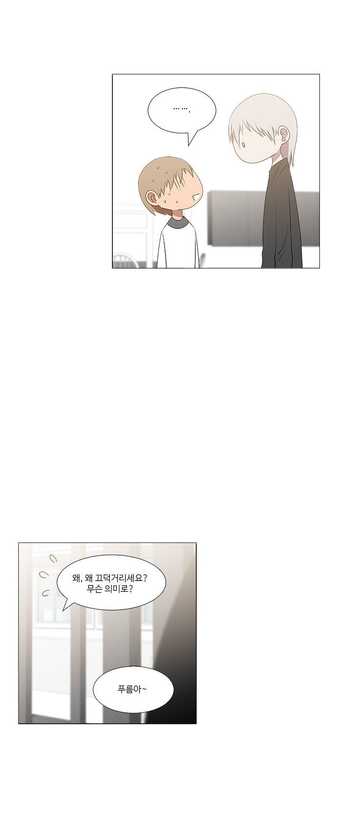 탈(TAL) 2부 26화 4