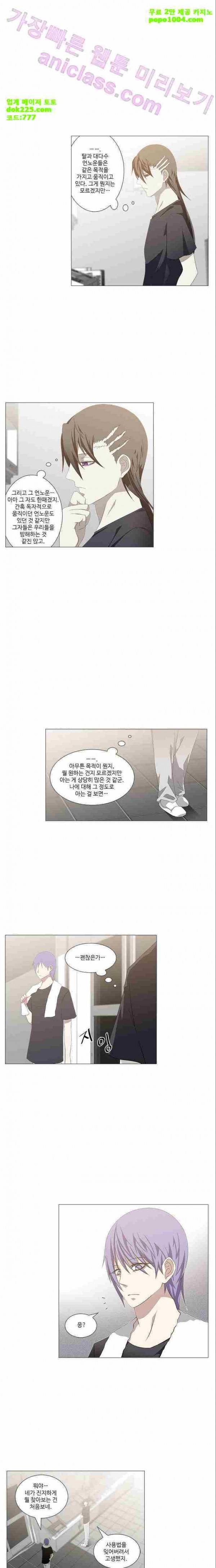 탈(TAL) 2부 46화 2